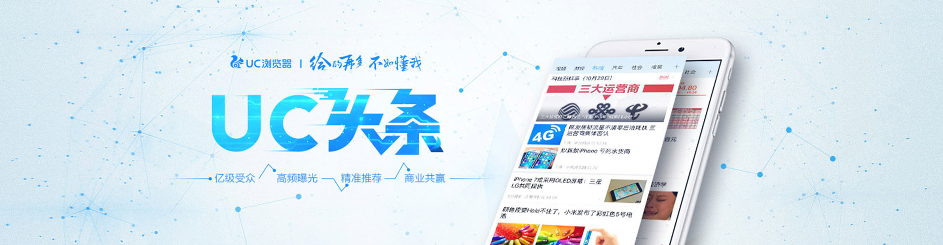 鄞州信息流运营